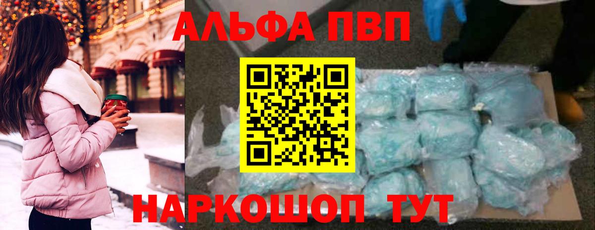 Альфа ПВП мука  Alfa_PVP кристаллы  Вход с VPN  Хасавюрт 