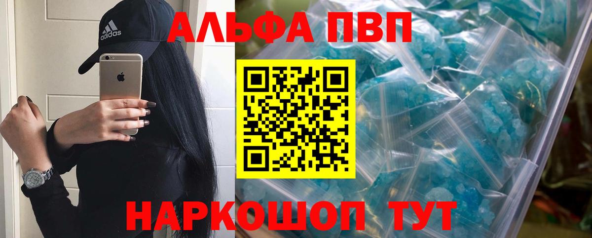Alpha-PVP мука Хасавюрт