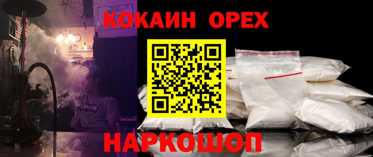 COCAIN VHQ Хасавюрт