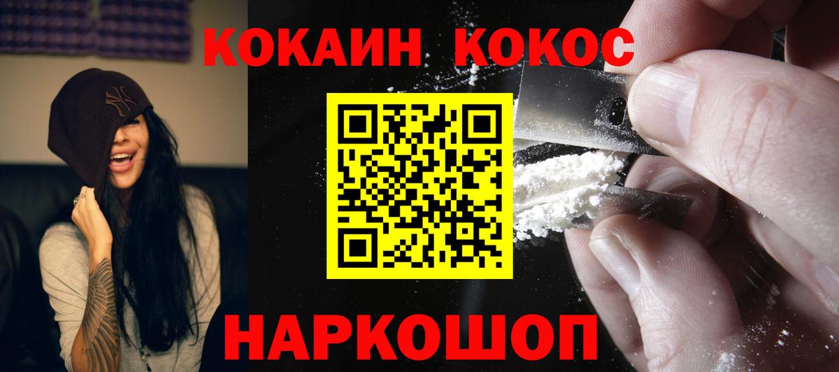 закладки  Вход с VPN  Хасавюрт  COCAIN FishScale  COCAIN 98% 