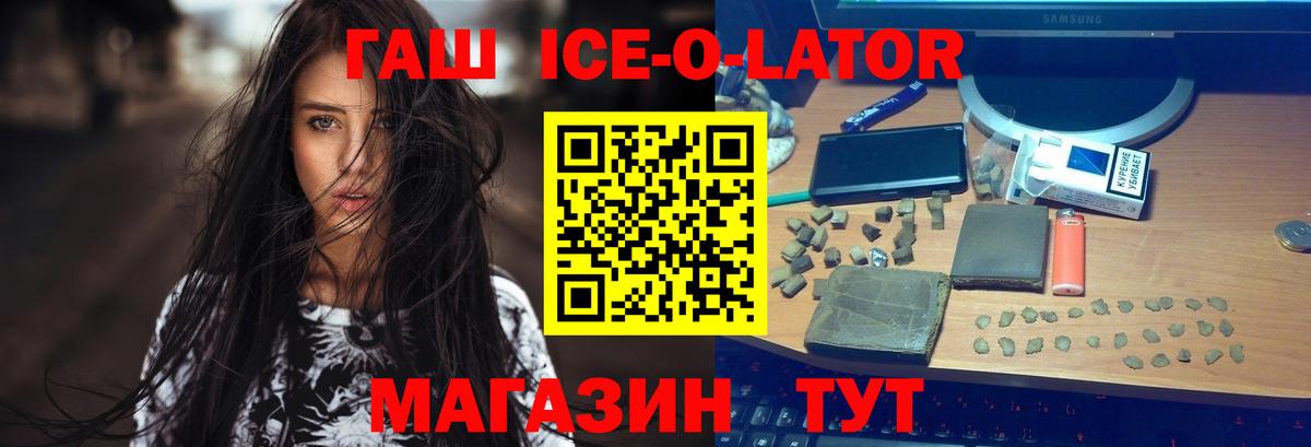 Хасавюрт  ГАШ Premium  Вход с VPN 