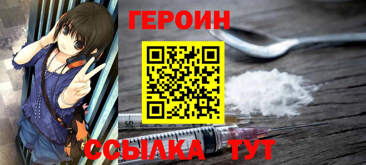 ГЕРОИН Афган  Вход с VPN  Хасавюрт 