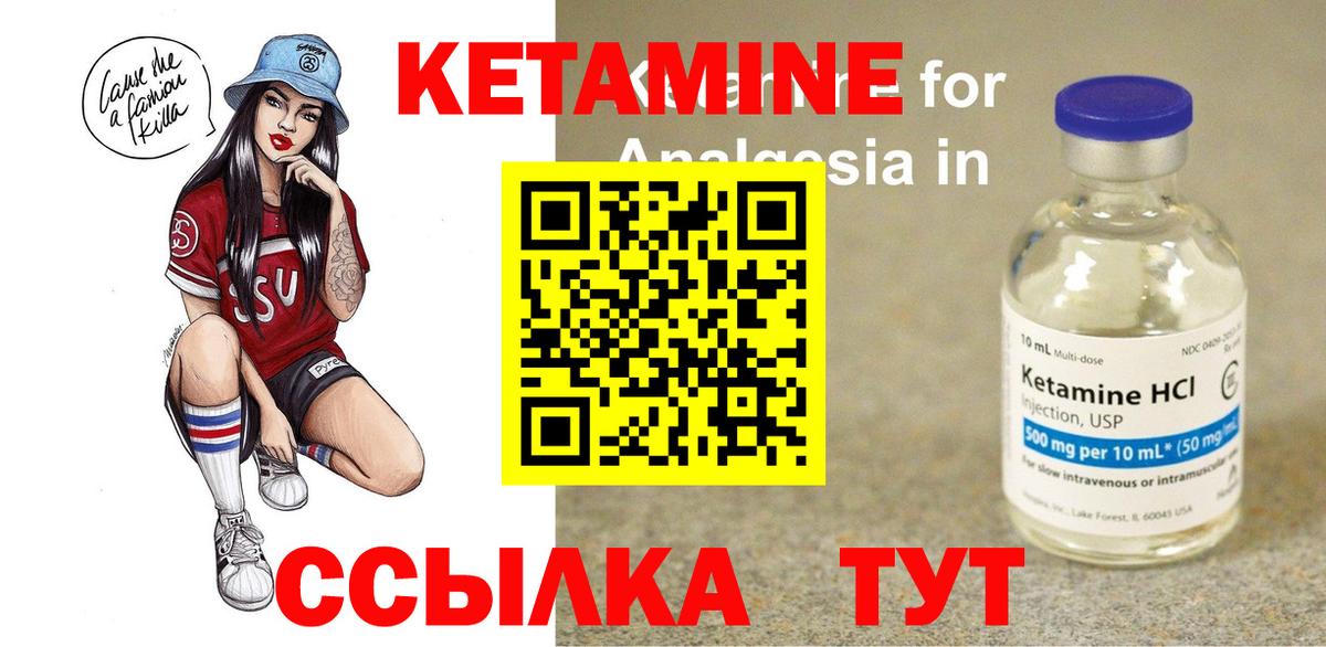 Кетамин VHQ  Кетамин ketamine  Хасавюрт  Вход с VPN 
