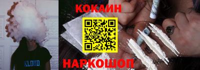 кокаин премиум Новокубанск