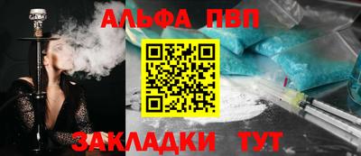 ALPHA-PVP Новозыбков