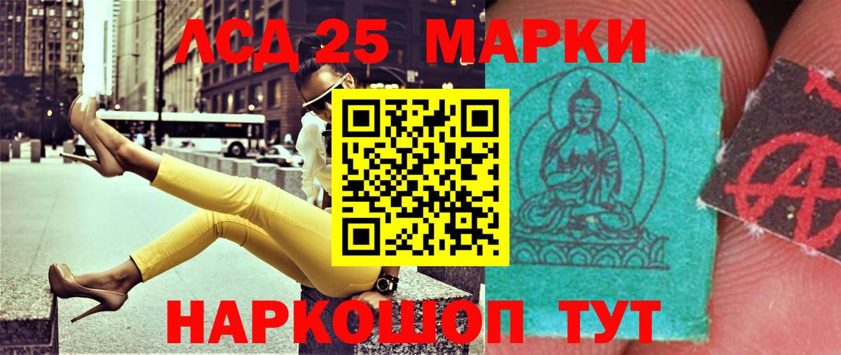 ЛСД экстази  LSD-25 экстази кислота  LSD-25 экстази ecstasy  Вход с VPN  Хасавюрт 