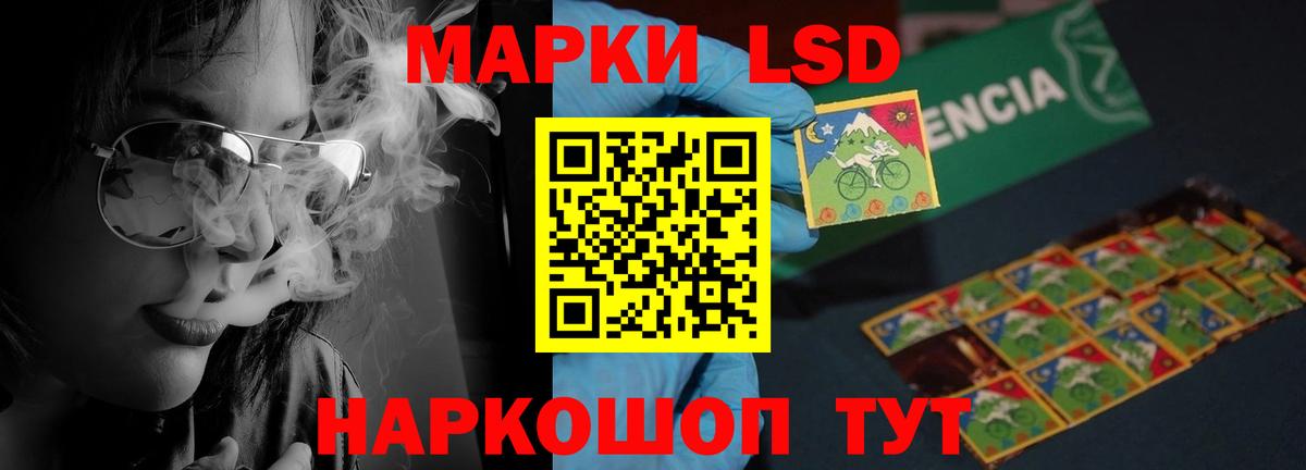Лсд 25 экстази ecstasy Хасавюрт