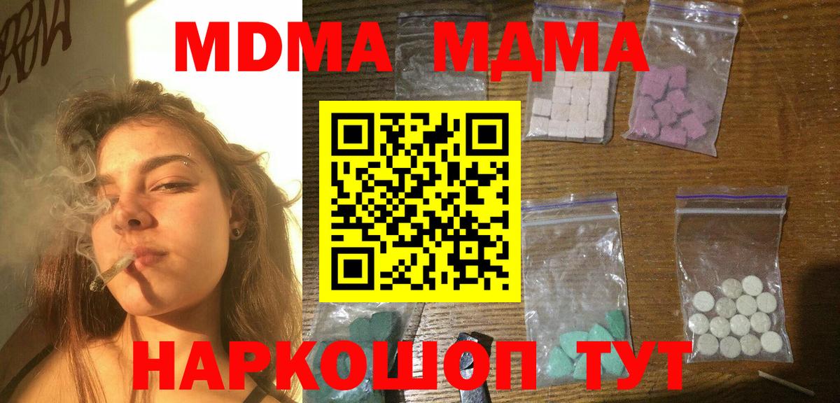 МДМА Molly Хасавюрт