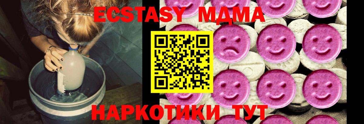 MDMA  МДМА молли  Хасавюрт  Вход с VPN  MDMA crystal 