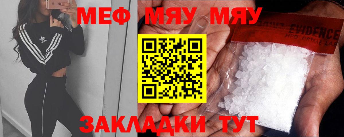 Мефедрон кристаллы Хасавюрт