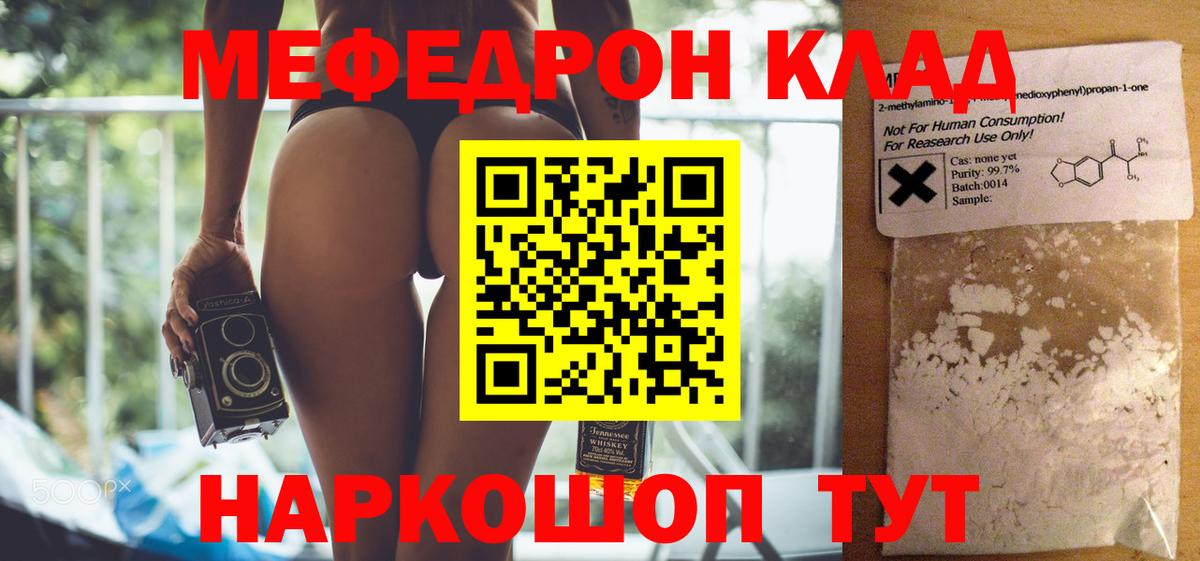 Меф 4 MMC  МЯУ-МЯУ мука  Вход с VPN  Мефедрон  Хасавюрт 
