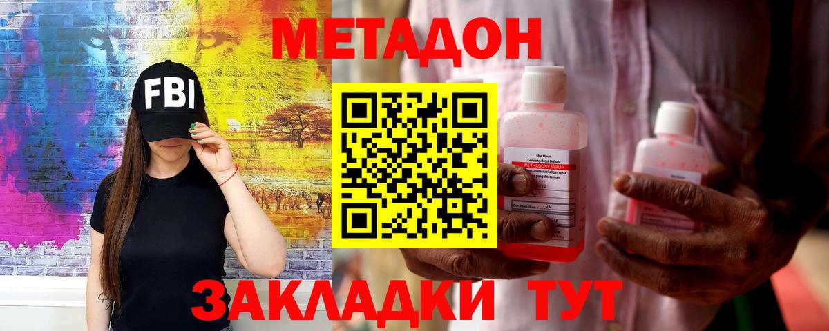 Хасавюрт  МЕТАДОН methadone  OMG ссылка  Вход с VPN 