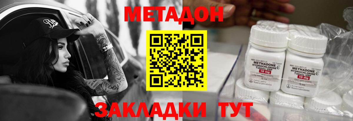 МЕТАДОН белоснежный Хасавюрт