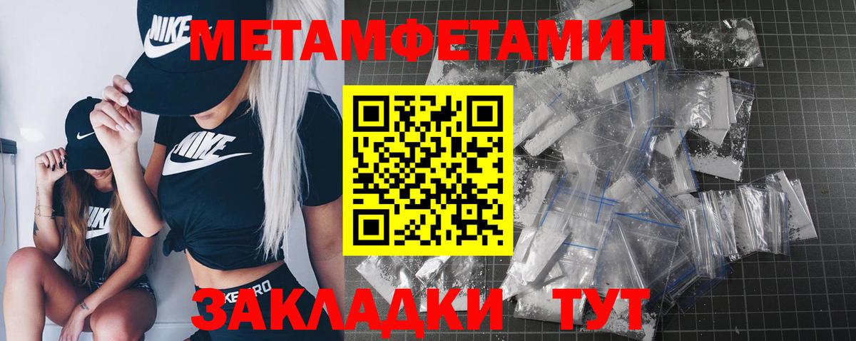 МЕТАМФЕТАМИН витя  Вход с VPN  Хасавюрт 
