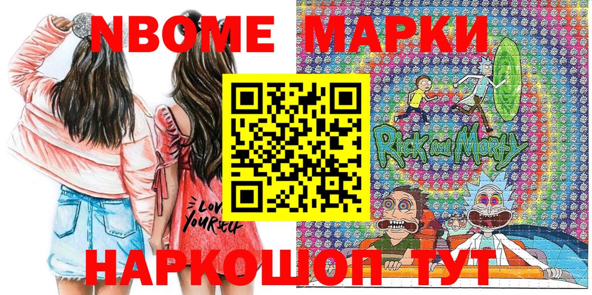 Хасавюрт  Наркотические марки  Вход с VPN  Марки N-bome 1,5мг 