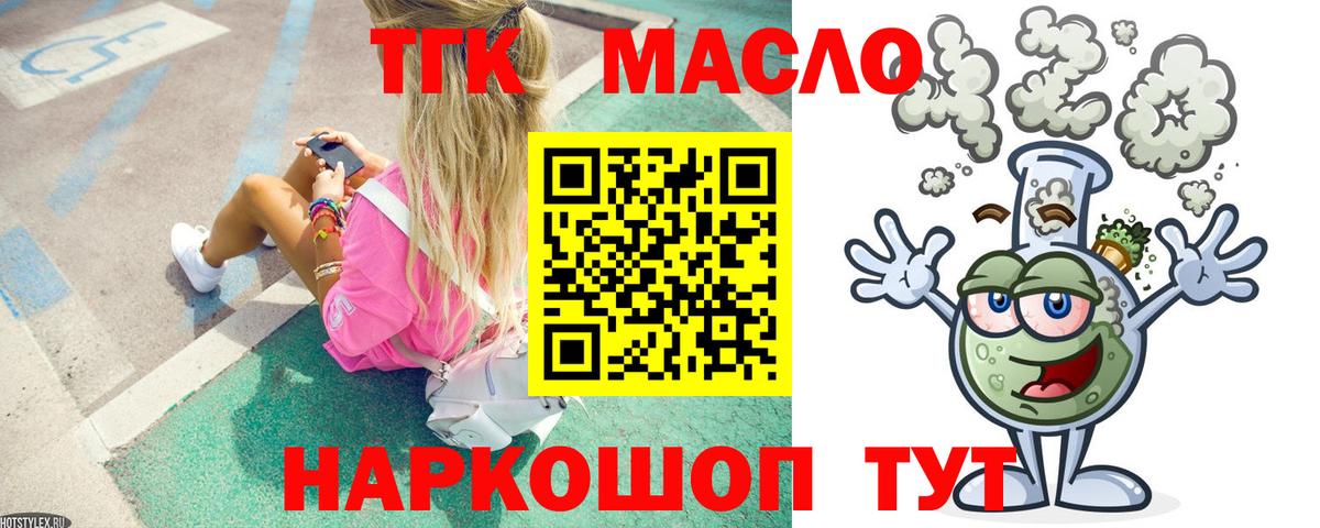 ТГК вейп  Вход с VPN  Хасавюрт 